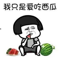 娱乐吃瓜酱梗是什么意思,网络热词背后的趣味与内涵 第2张 娱乐吃瓜酱梗是什么意思,网络热词背后的趣味与内涵 第2张