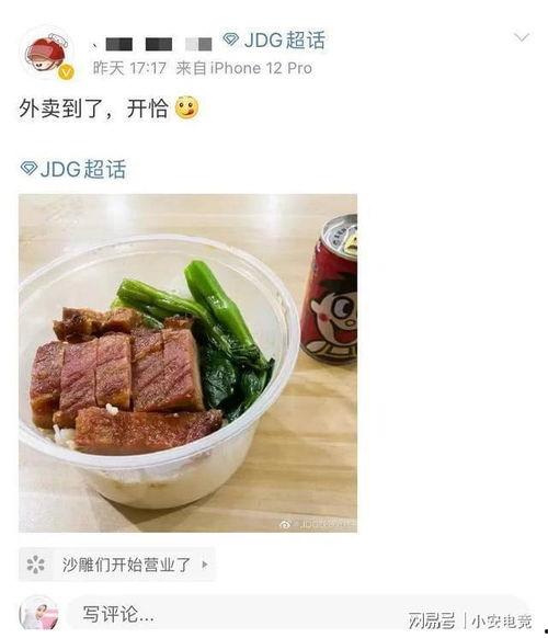 叉烧兮夜最新爆料,独家内幕大公开! 第2张 叉烧兮夜最新爆料,独家内幕大公开! 第2张