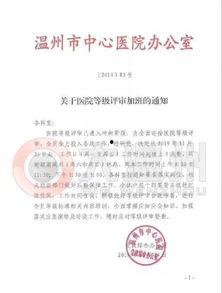 浙江温州爆料新闻最新,神秘事件引发全民热议 第2张 浙江温州爆料新闻最新,神秘事件引发全民热议 第2张