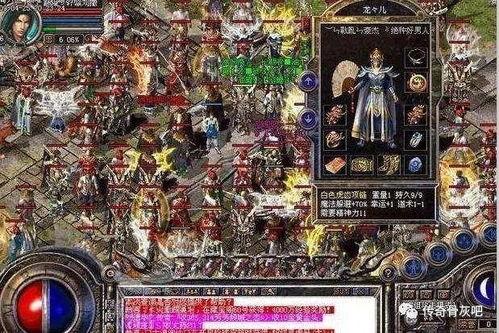 热血传奇最新爆料,新爆料揭秘神秘势力崛起,传奇世界再掀风云 第3张 热血传奇最新爆料,新爆料揭秘神秘势力崛起,传奇世界再掀风云 第3张